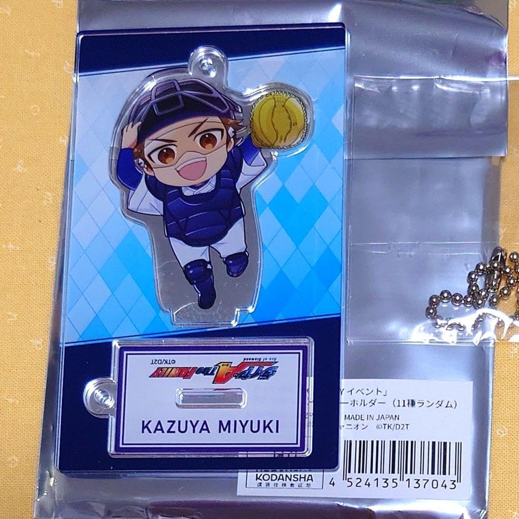 ダイヤのAキーホルダーセット ダイヤのA 御幸一也 コールyou